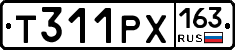 Т311РХ163 - 