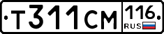 Т311СМ116 - 