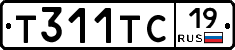 Т311ТС19 - 