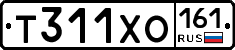 Т311ХО161 - 