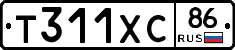 Т311ХС86 - 