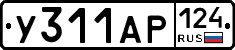 У311АР124 - 