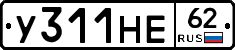 У311НЕ62 - 