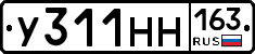 У311НН163 - 