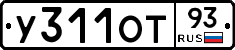 У311ОТ93 - 