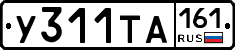 У311ТА161 - 