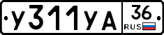 У311УА36 - 