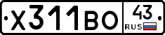 Х311ВО43 - 