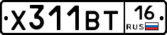 Х311ВТ16 - 