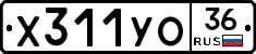 Х311УО36 - 