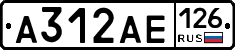 А312АЕ126 - 