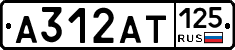 А312АТ125 - 