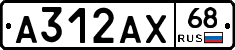 А312АХ68 - 