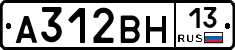 А312ВН13 - 