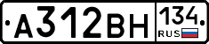 А312ВН134 - 