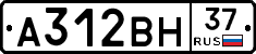 А312ВН37 - 