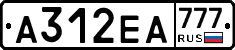 А312ЕА777 - 
