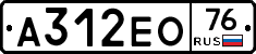 А312ЕО76 - 