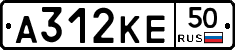 А312КЕ50 - 