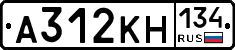 А312КН134 - 