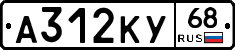 А312КУ68 - 