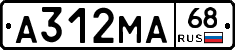 А312МА68 - 