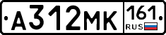 А312МК161 - 
