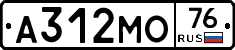 А312МО76 - 