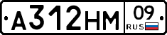 А312НМ09 - 