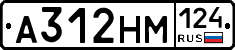 А312НМ124 - 