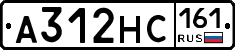 А312НС161 - 