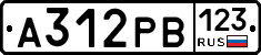 А312РВ123 - 
