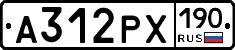 А312РХ190 - 