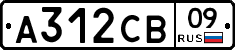 А312СВ09 - 