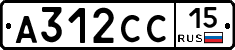 А312СС15 - 