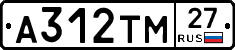 А312ТМ27 - 
