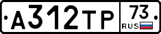 А312ТР73 - 
