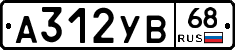 А312УВ68 - 