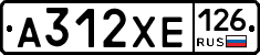 А312ХЕ126 - 