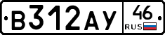В312АУ46 - 