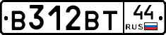 В312ВТ44 - 