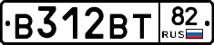 В312ВТ82 - 