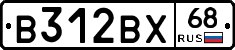В312ВХ68 - 