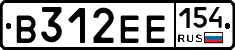 В312ЕЕ154 - 