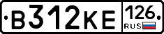 В312КЕ126 - 