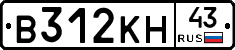 В312КН43 - 