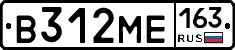 В312МЕ163 - 