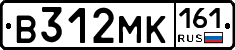 В312МК161 - 