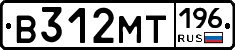 В312МТ196 - 