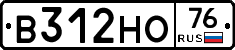В312НО76 - 